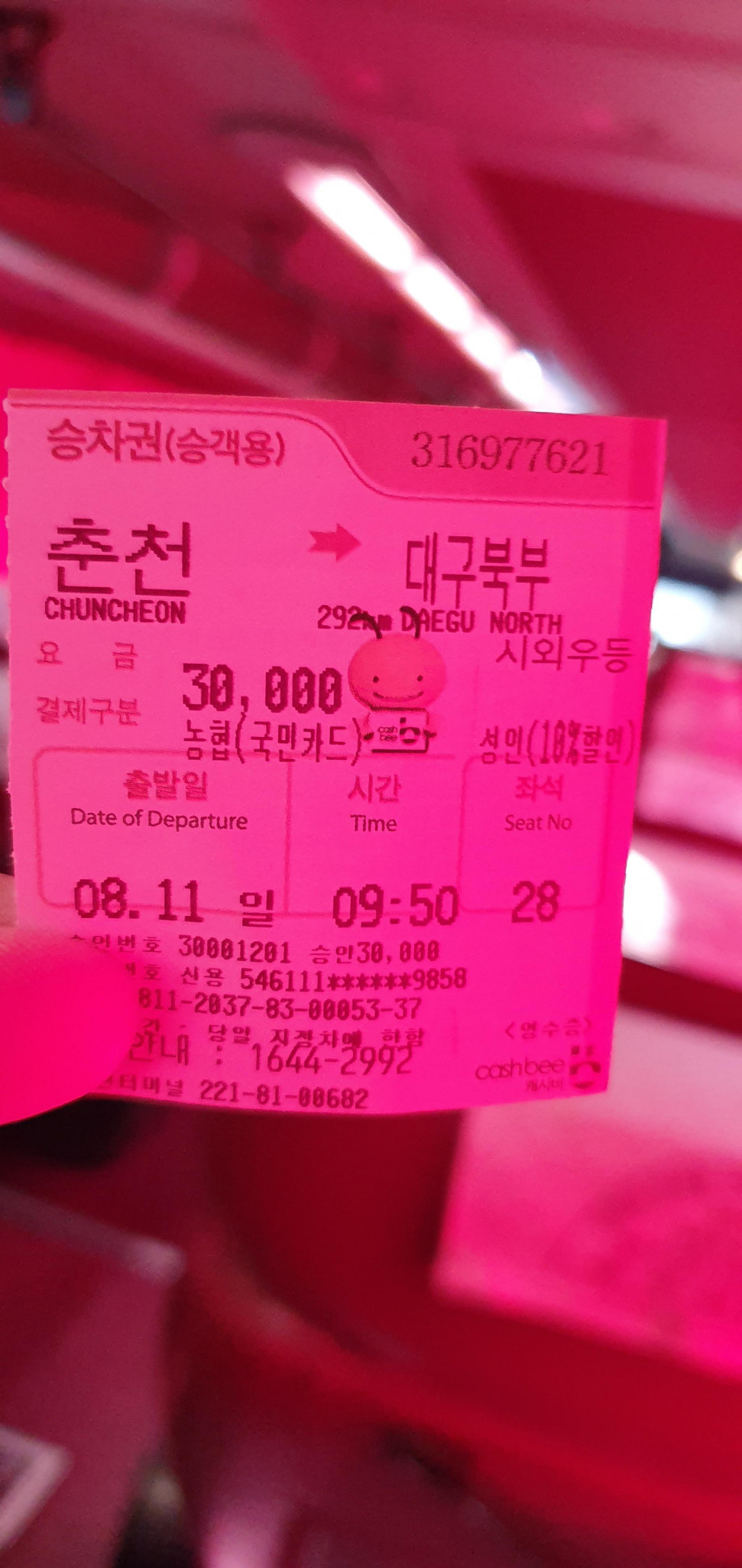 20190811_094859.jpg : 보닌 집 복귀 합니다 20190811_094859.jpg : 보닌 집 복귀 합니다