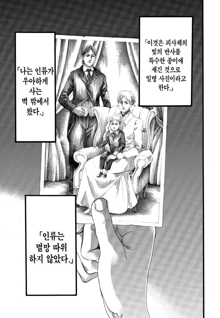 E1AF5082-B099-46B4-8C3F-E0A32C19B6EC.jpeg : 진격거 역대급 장면은 E1AF5082-B099-46B4-8C3F-E0A32C19B6EC.jpeg : 진격거 역대급 장면은