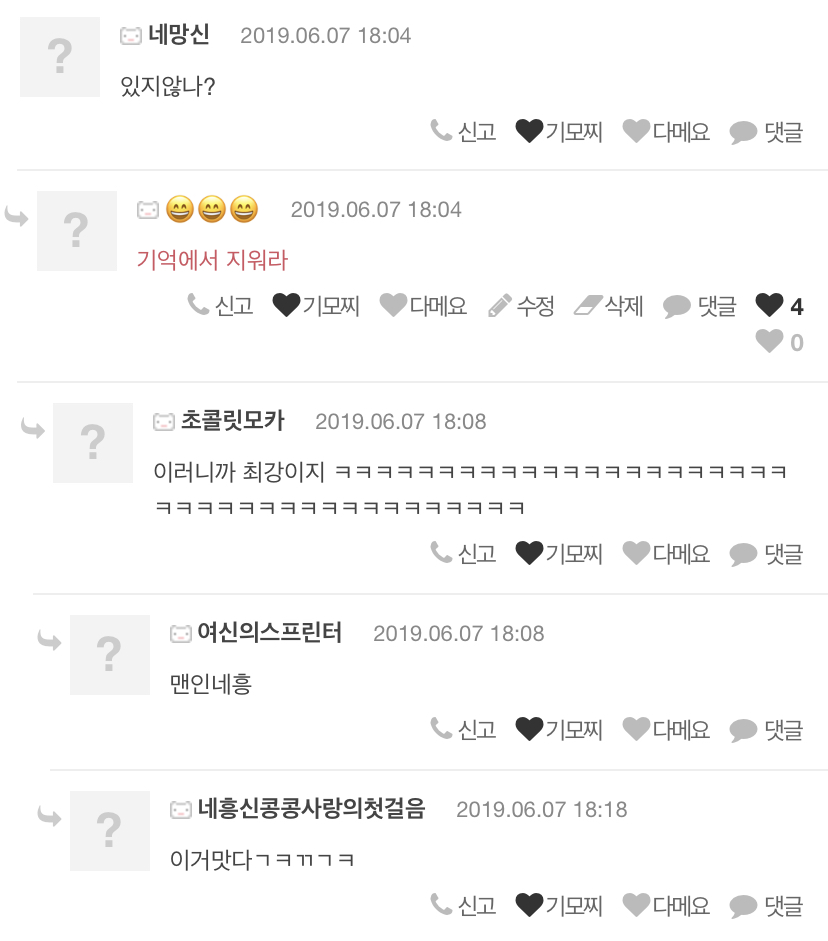 D074DA43-DA0A-4C22-B25E-3855A6B2B190.jpeg : 과거 글 돌아보다가 네흥만담 봄 ㅋㅋ D074DA43-DA0A-4C22-B25E-3855A6B2B190.jpeg : 과거 글 돌아보다가 네흥만담 봄 ㅋㅋ
