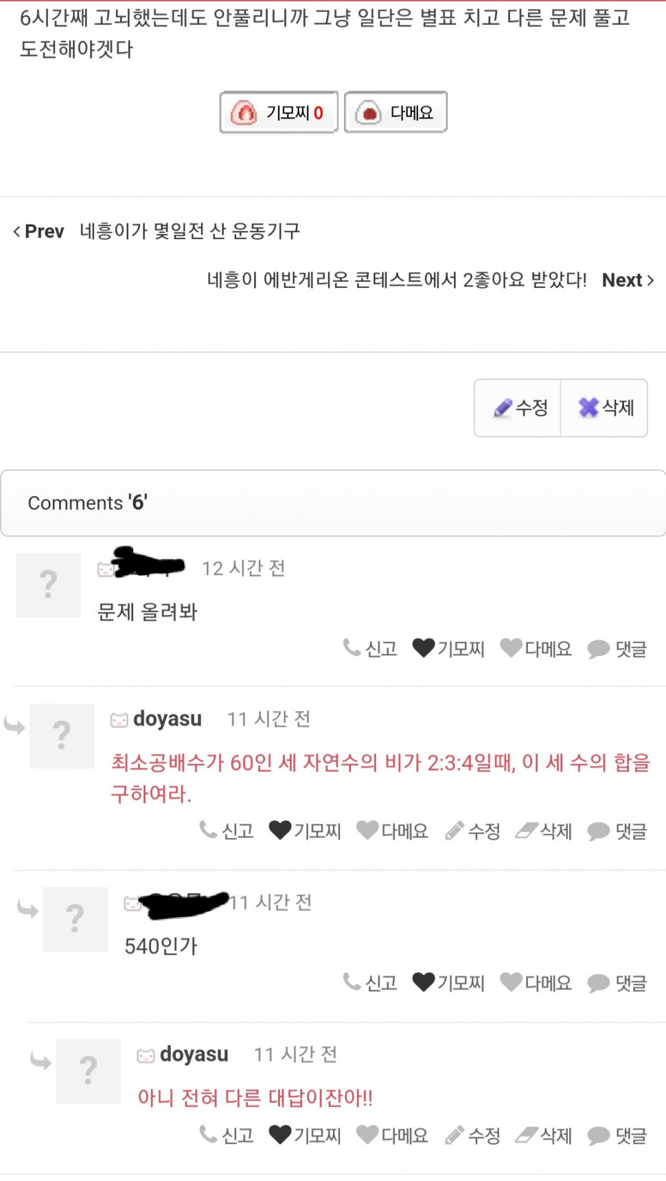 20210324_055852.jpg : 네흥이가 어제 쓴 댓글 내용인데 뭔가 만담같네ㅋㅋ 20210324_055852.jpg : 네흥이가 어제 쓴 댓글 내용인데 뭔가 만담같네ㅋㅋ