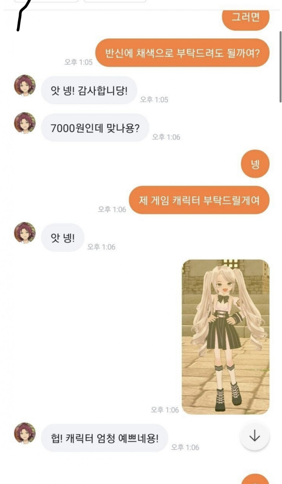 B4983294-9507-49BE-9BB2-F2454318E8E2.jpeg : 당근 마켓 7000원 커미션 대참사 B4983294-9507-49BE-9BB2-F2454318E8E2.jpeg : 당근 마켓 7000원 커미션 대참사