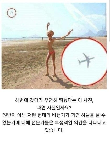 C9D5B296-7F8A-4141-AD07-91BD7650458B.jpeg : 외계에서 논란... UFO사진 찍혀... C9D5B296-7F8A-4141-AD07-91BD7650458B.jpeg : 외계에서 논란... UFO사진 찍혀...