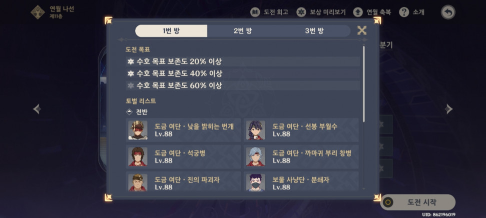 Screenshot_20220917-153849_Genshin Impact.jpg : 씨발좆같은지맥제압석 Screenshot_20220917-153849_Genshin Impact.jpg : 씨발좆같은지맥제압석
