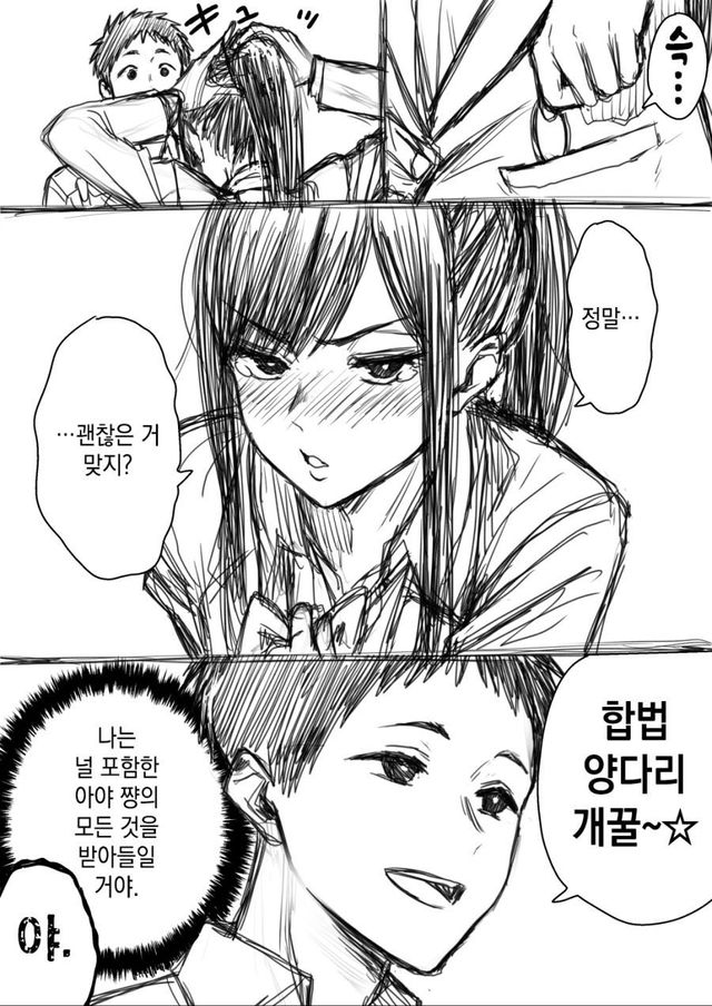 A0B7B7EF-3BB4-4611-846A-67A999A93A7F.jpeg : 여자친구가 이중인격인 만화.manga