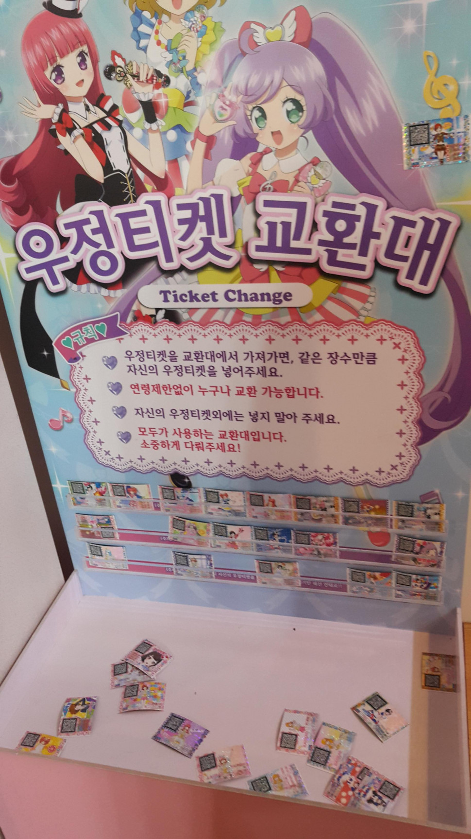 1553428535063623868351.jpg : 네흥티켓 교환대 1553428535063623868351.jpg : 네흥티켓 교환대