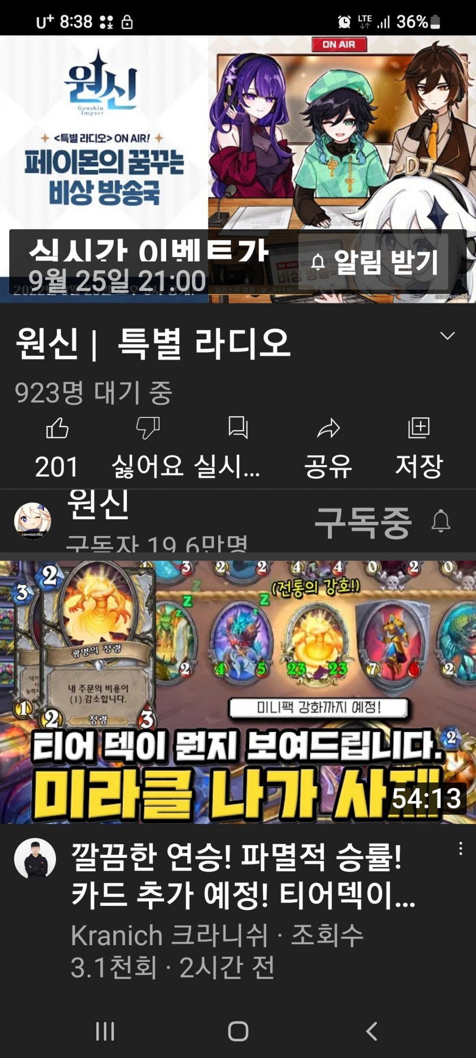 Screenshot_20220925-203830_YouTube.jpg : 9시 개좆신 라디오 Screenshot_20220925-203830_YouTube.jpg : 9시 개좆신 라디오
