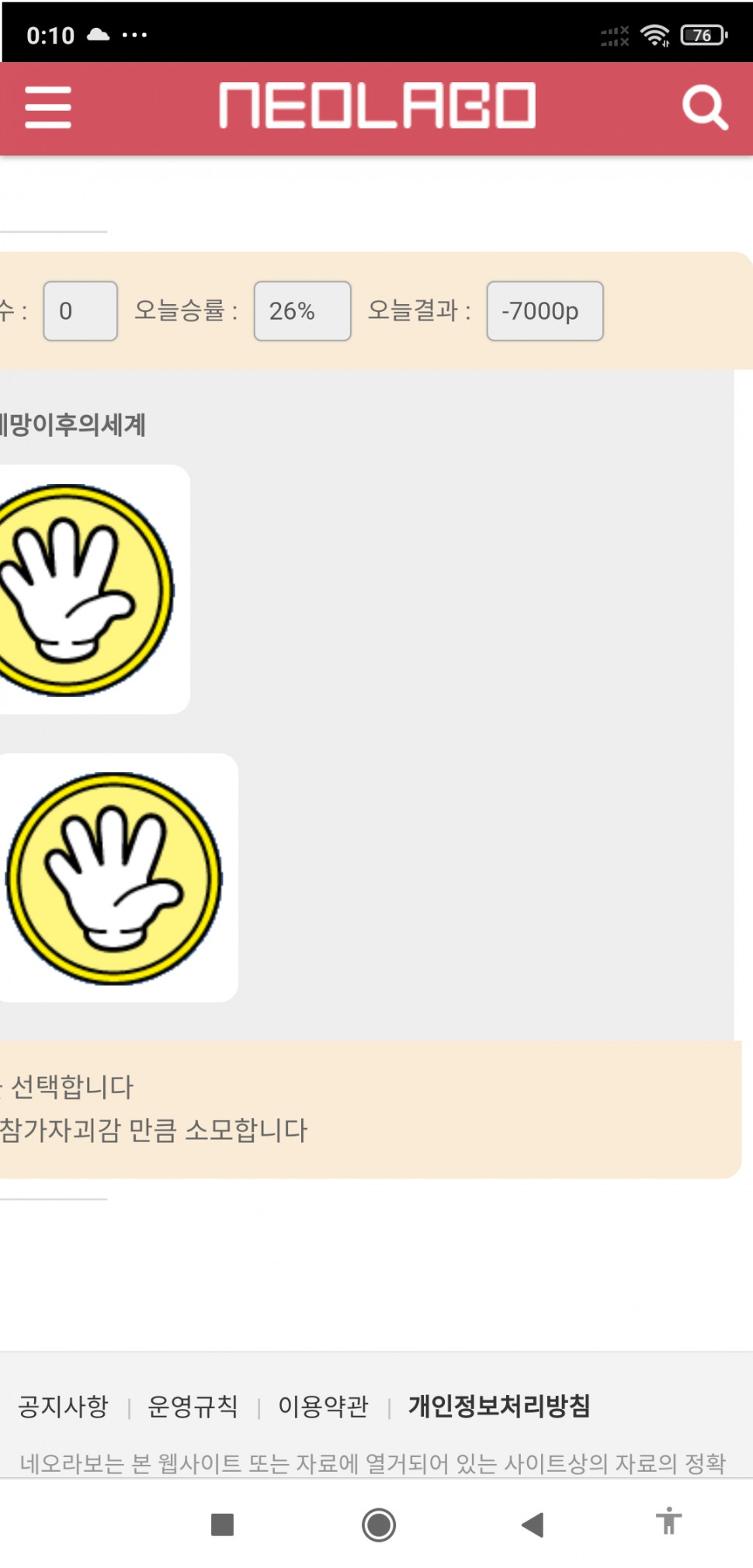 Screenshot_2022-09-27-00-10-23-611_com.android.chrome.jpg : 네오 접는다