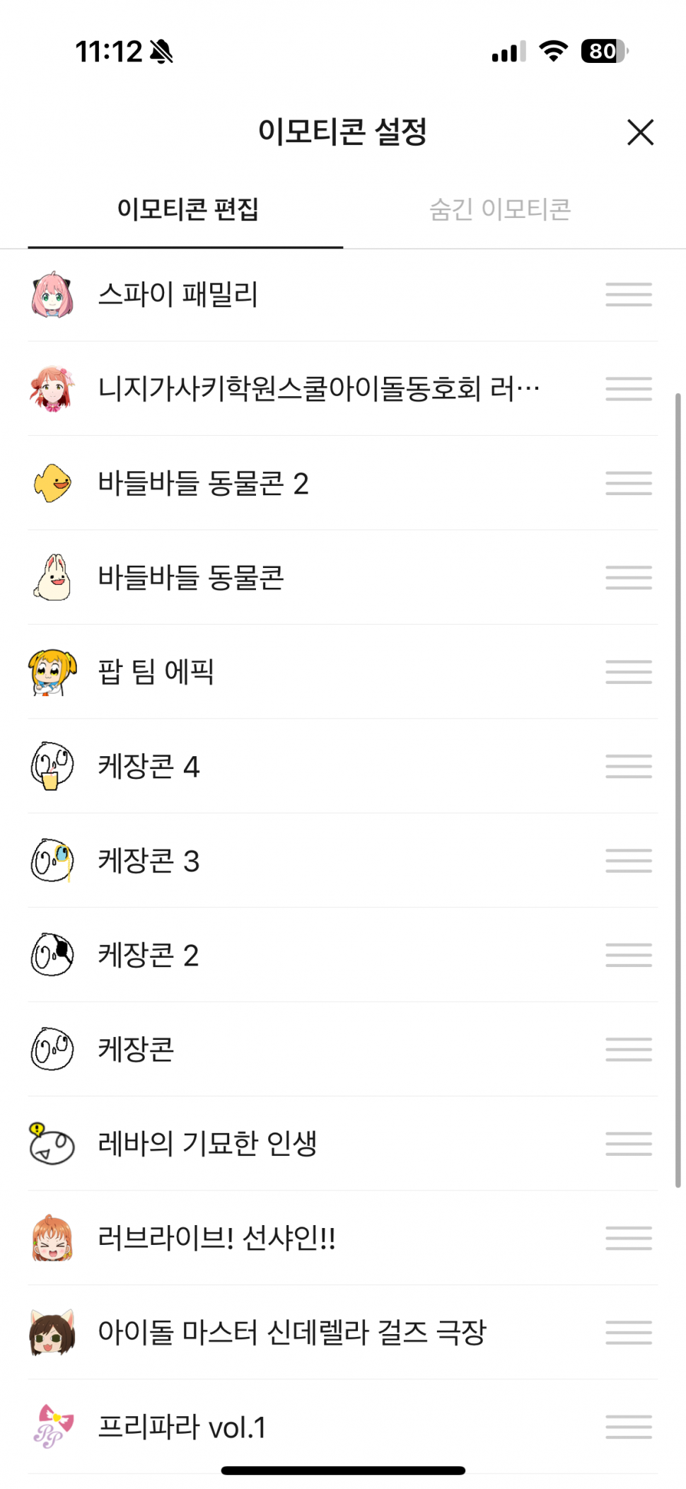 IMG_8762.png : 카톡 이모티콘 국룰 IMG_8762.png : 카톡 이모티콘 국룰