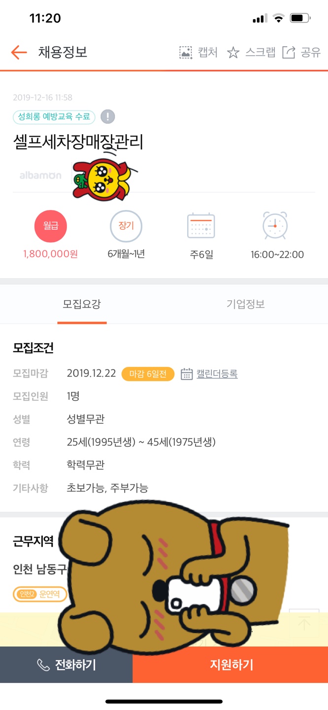 76F223AB-F816-49EC-BB1D-0B5674BA1E99.jpeg : 알바 떨어진곳에서 사람 모집하던데 다시 지원해볼까? 76F223AB-F816-49EC-BB1D-0B5674BA1E99.jpeg : 알바 떨어진곳에서 사람 모집하던데 다시 지원해볼까?