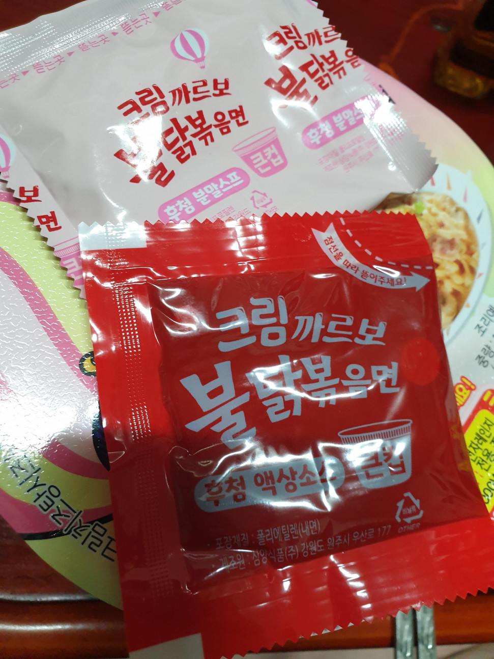 20201002_053158.jpg : 네흥이가 준 기프티콘 사용완료 20201002_053158.jpg : 네흥이가 준 기프티콘 사용완료