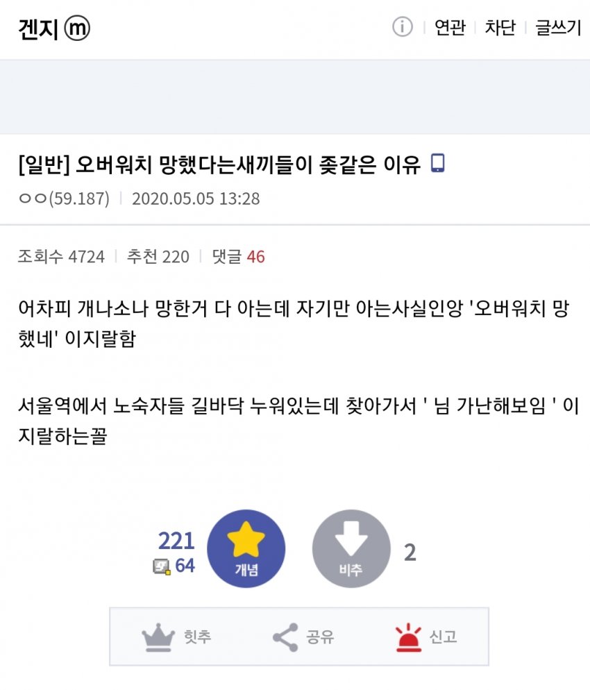 0924E4FE-01EA-4CBC-9F13-8C18E21A4FEB.jpeg : 오버워치 망했다는 새끼들이 좆같은 이유 0924E4FE-01EA-4CBC-9F13-8C18E21A4FEB.jpeg : 오버워치 망했다는 새끼들이 좆같은 이유