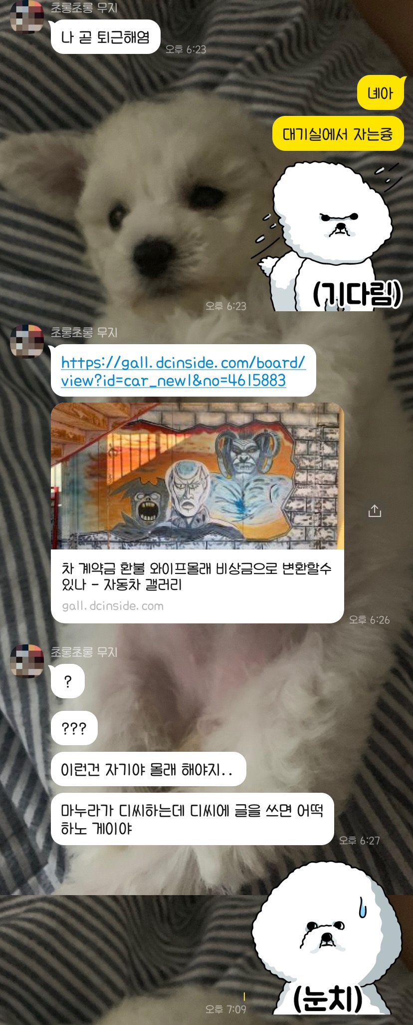 90F7D5F6-3611-481F-A543-5F188C252DA4.jpeg : 디시하는 와이프 90F7D5F6-3611-481F-A543-5F188C252DA4.jpeg : 디시하는 와이프