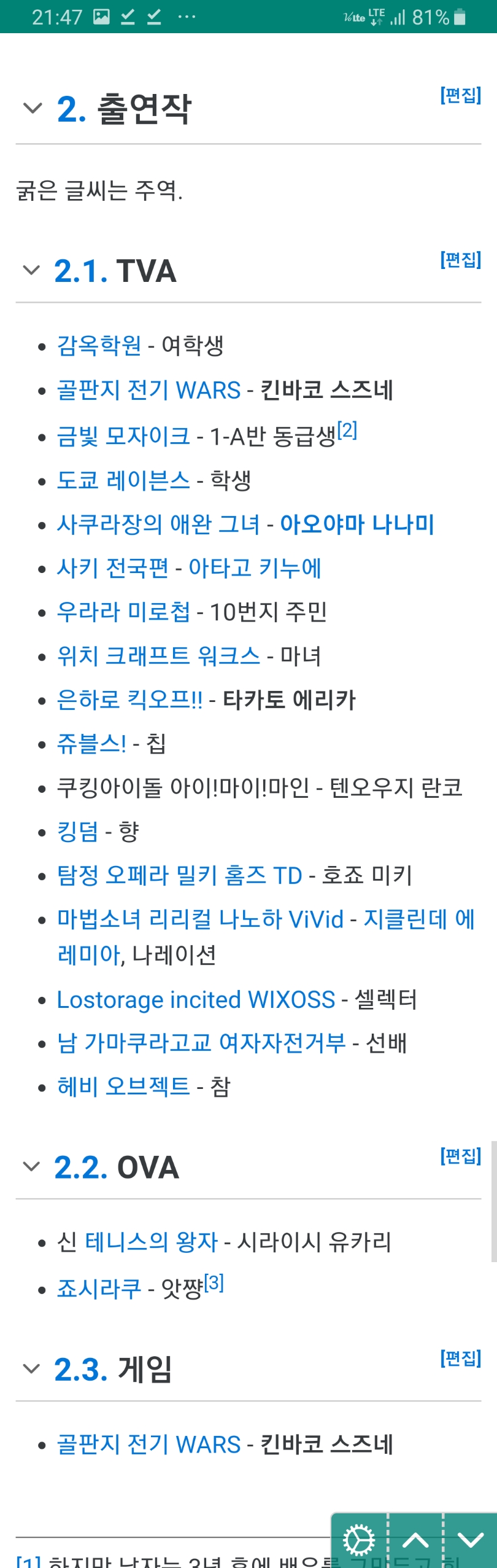 Screenshot_20191226-214713_Chrome.jpg : 그거 아세요? Screenshot_20191226-214713_Chrome.jpg : 그거 아세요?
