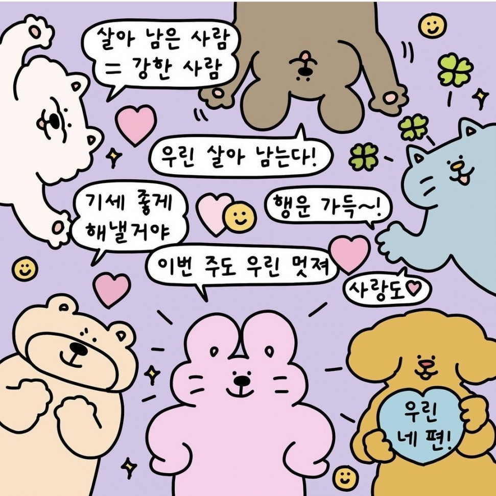 1665413968740.jpg : 네흥이들 힘내! 1665413968740.jpg : 네흥이들 힘내!