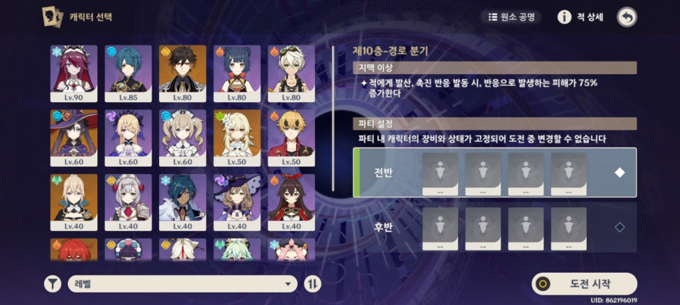 Screenshot_20220917-152909_Genshin Impact.jpg : 이게 제가 연월돌때 쓰는건데 Screenshot_20220917-152909_Genshin Impact.jpg : 이게 제가 연월돌때 쓰는건데
