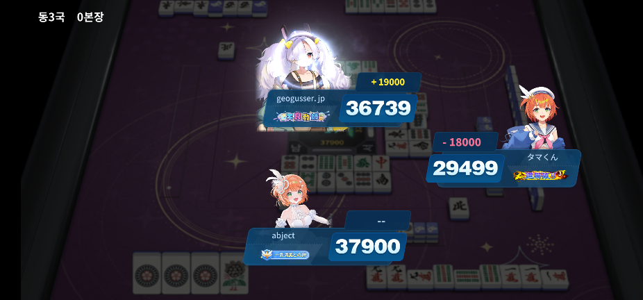 Screenshot_20240529_122122_Riichi City.png : 아니내청노두가 Screenshot_20240529_122122_Riichi City.png : 아니내청노두가