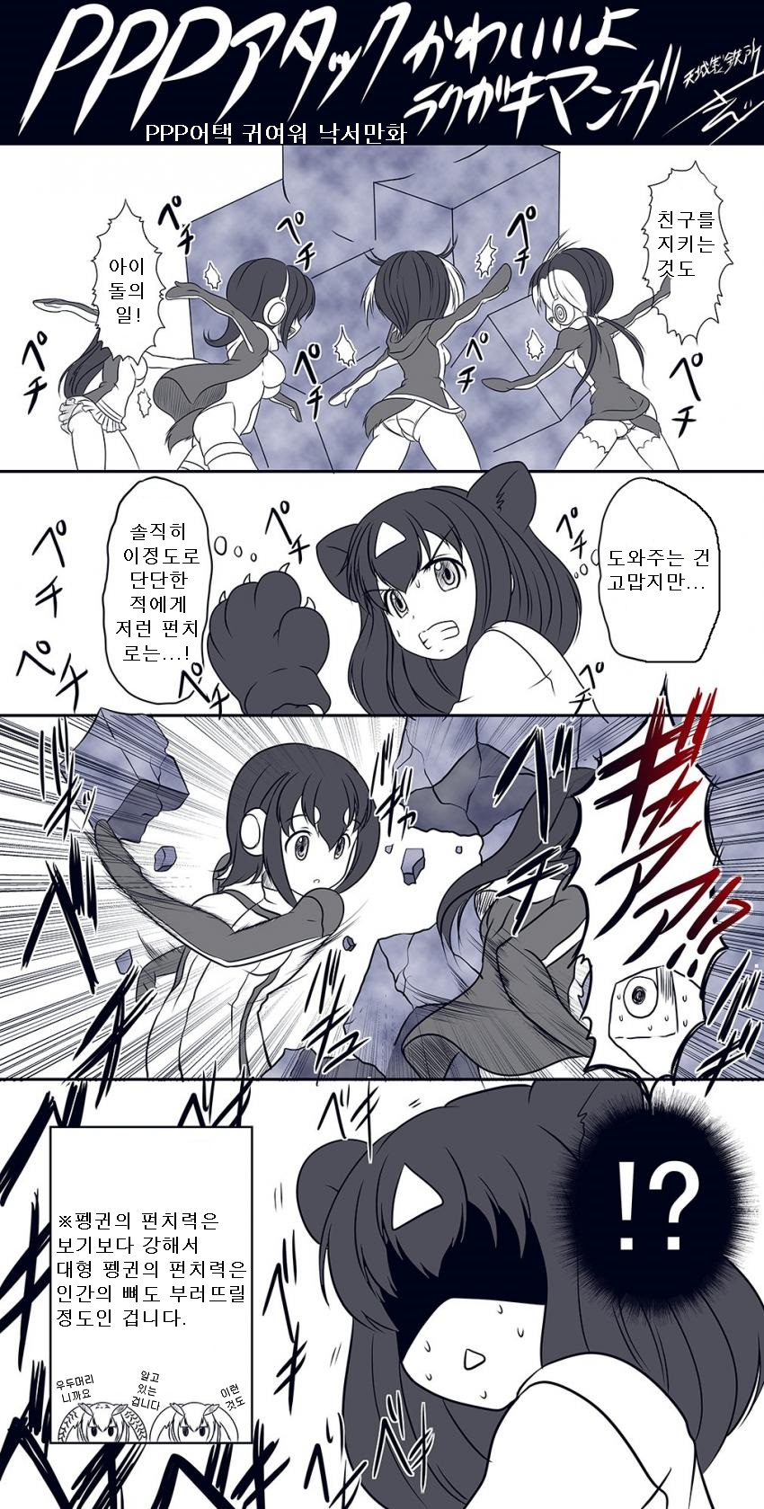 edd2c867e9a143cf0609a7f1a201abfd.jpg : 펭펀치 edd2c867e9a143cf0609a7f1a201abfd.jpg : 펭펀치