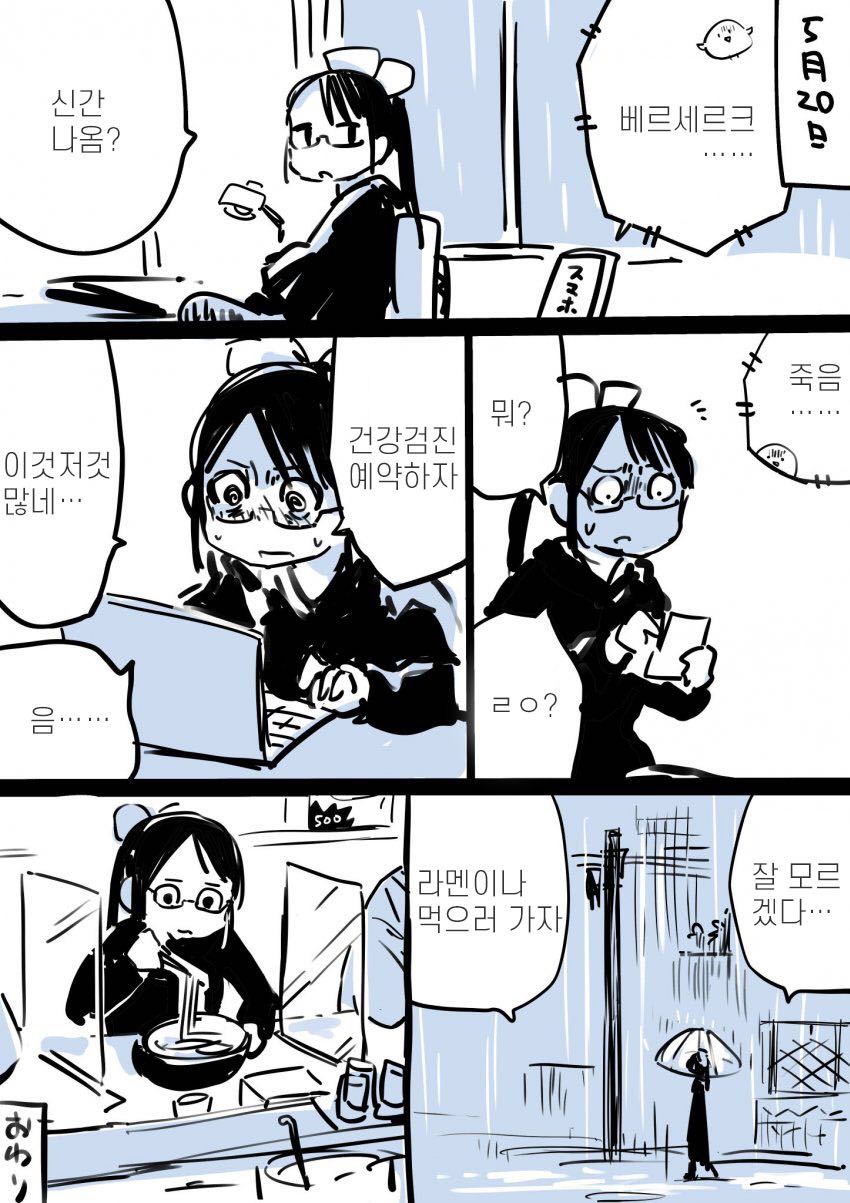 comics-20240308-135208-000.jpg : 의식의 흐름