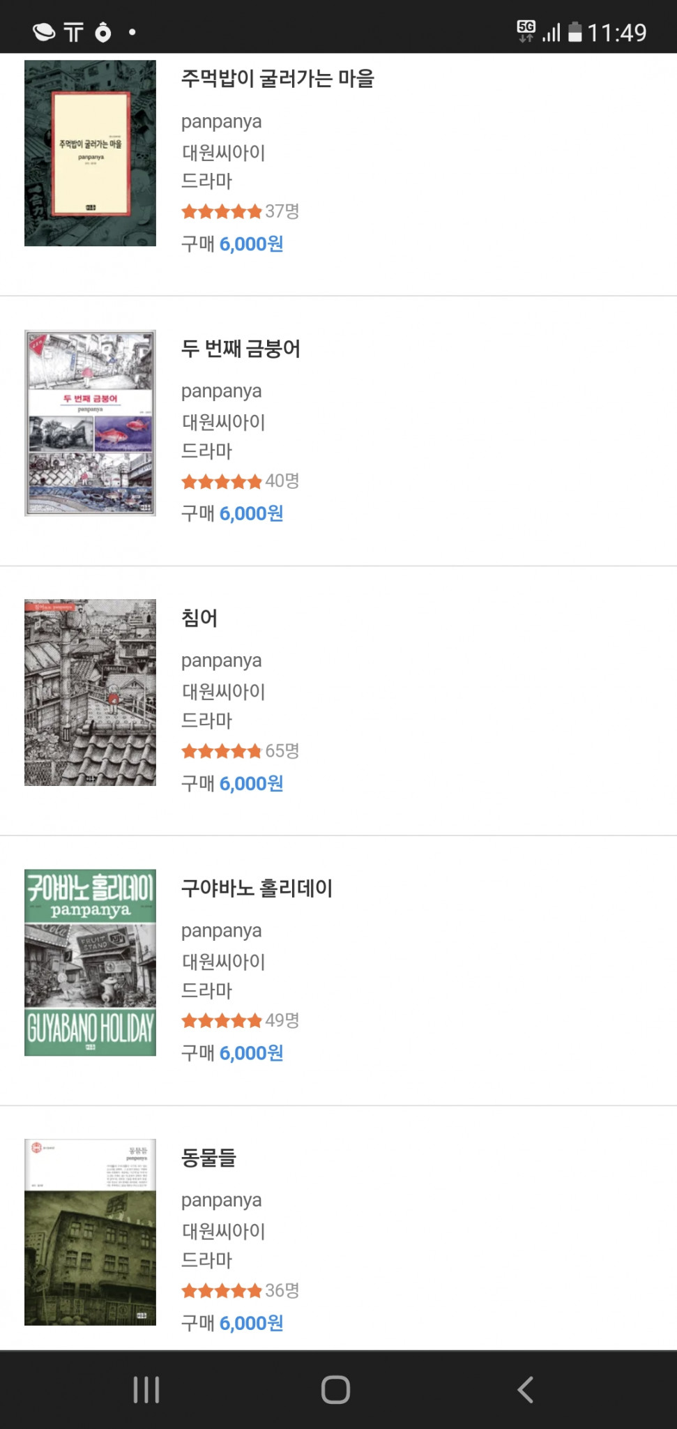 Screenshot_20220207-114932_Chrome.jpg : 리디북스 의외의 사실 Screenshot_20220207-114932_Chrome.jpg : 리디북스 의외의 사실