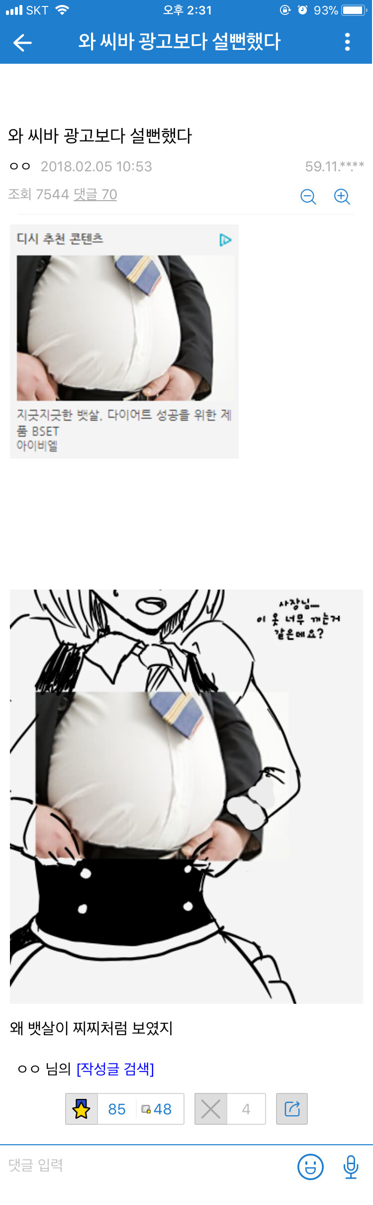 81e1fa28c1223f010a8dec8a33b3a927.png : 지금일어남