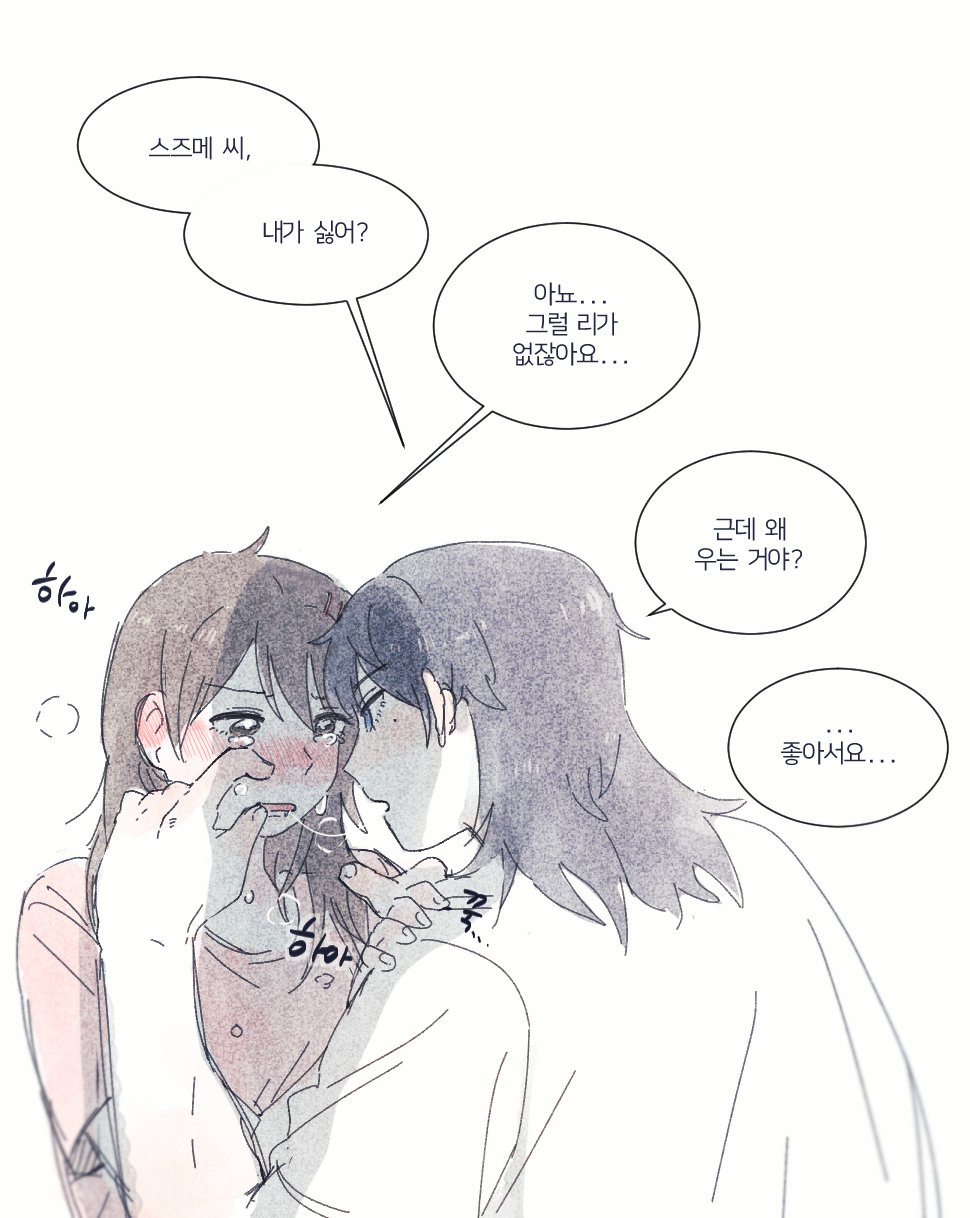 IMG_1269.jpeg : 스즈메) 첫 키스는 눈물의 맛 IMG_1269.jpeg : 스즈메) 첫 키스는 눈물의 맛