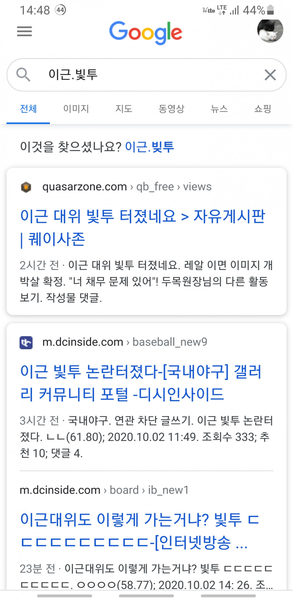 Screenshot_20201002-144842_Chrome.jpg : 아이 싯팔 Screenshot_20201002-144842_Chrome.jpg : 아이 싯팔