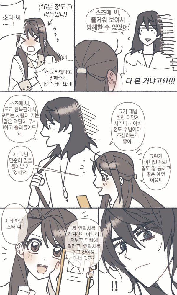 IMG_1267.jpeg : 스즈메) 사이비야 IMG_1267.jpeg : 스즈메) 사이비야