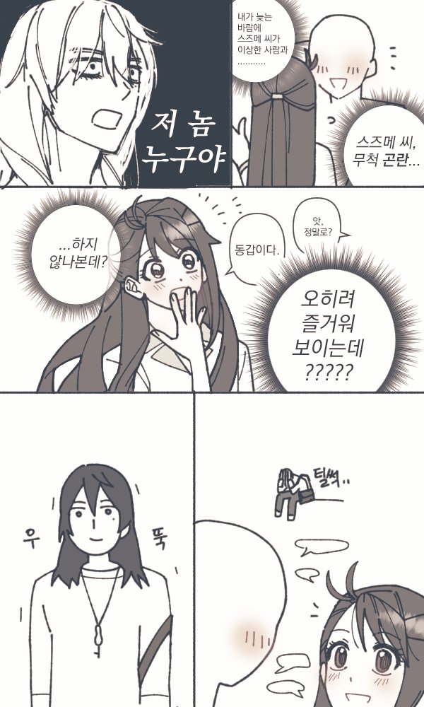 IMG_1266.jpeg : 스즈메) 사이비야 IMG_1266.jpeg : 스즈메) 사이비야