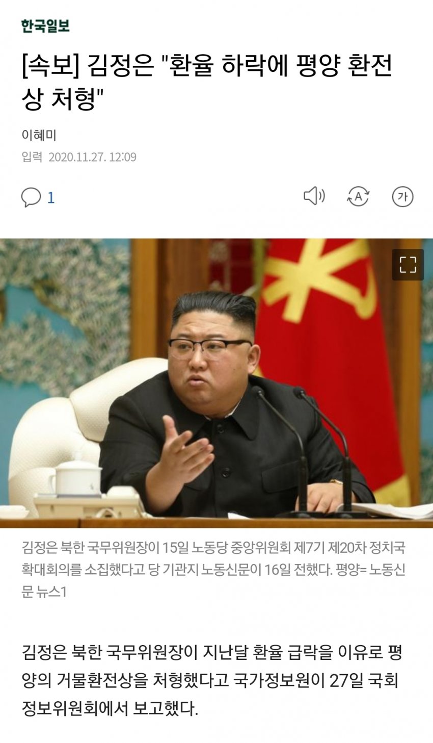 1606447258.jpg : 상남자식 환율 방어 1606447258.jpg : 상남자식 환율 방어