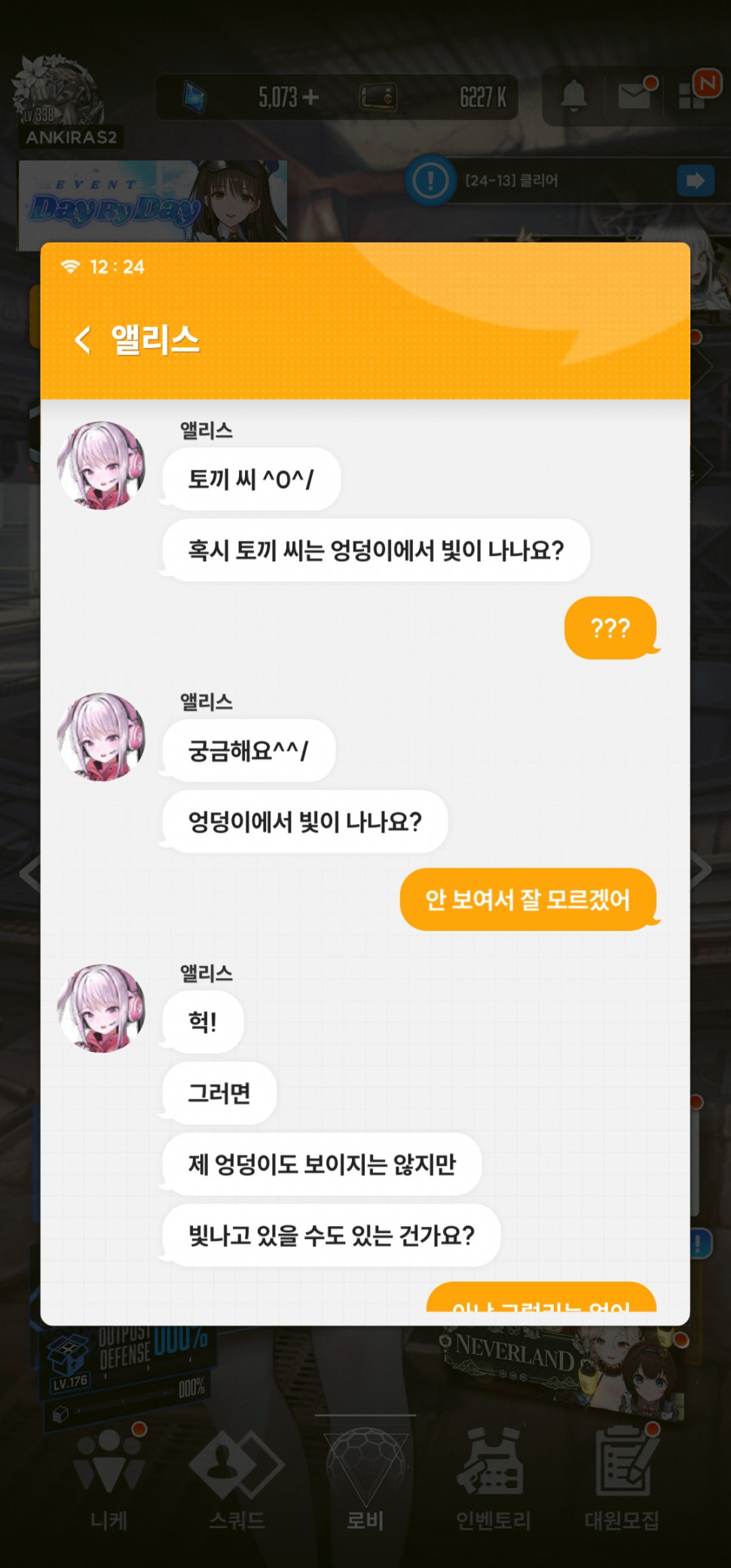 Screenshot_20231211_122450_NIKKE.jpg : 성능도 좋고