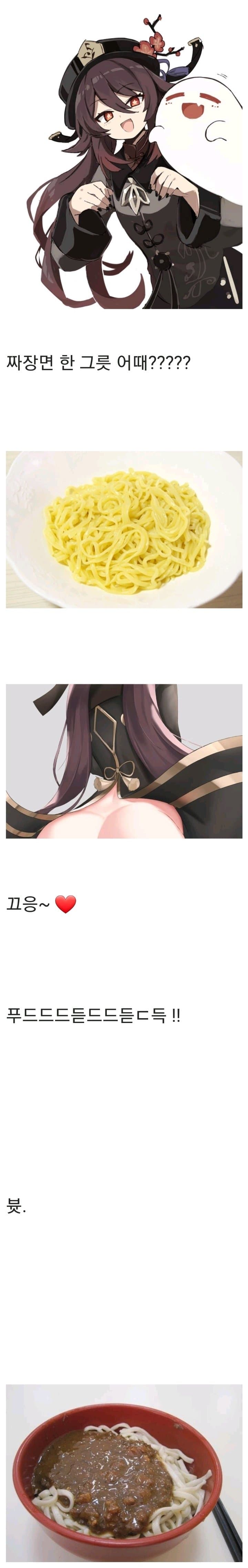 1642924871379.jpg : (짤주의) 짜장면. 1642924871379.jpg : (짤주의) 짜장면.