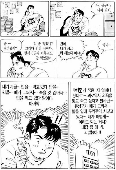 comics-20240308-142456-000.jpg : 일 존나많네