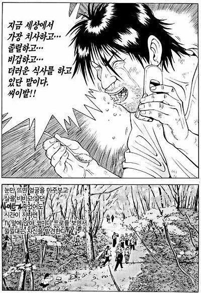 comics-20240308-142458-001.jpg : 일 존나많네