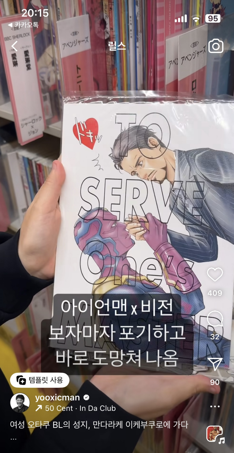 IMG_0857.jpeg : 아이언맨 X 비전 시발 ㅋㅋㅋㅋㅋㅋㅋ IMG_0857.jpeg : 아이언맨 X 비전 시발 ㅋㅋㅋㅋㅋㅋㅋ
