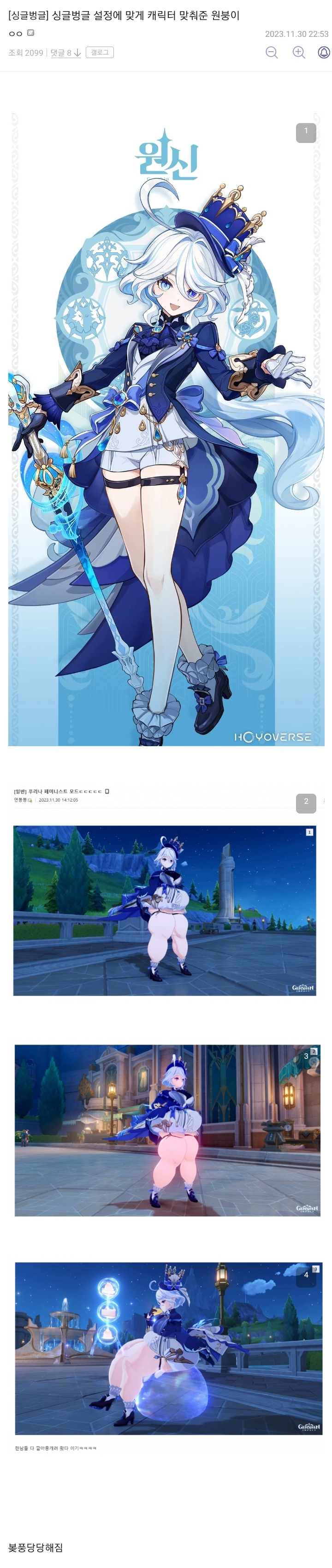 Screenshot_20231130_233557.jpg : 보지대장부가 된 푸리나 Screenshot_20231130_233557.jpg : 보지대장부가 된 푸리나