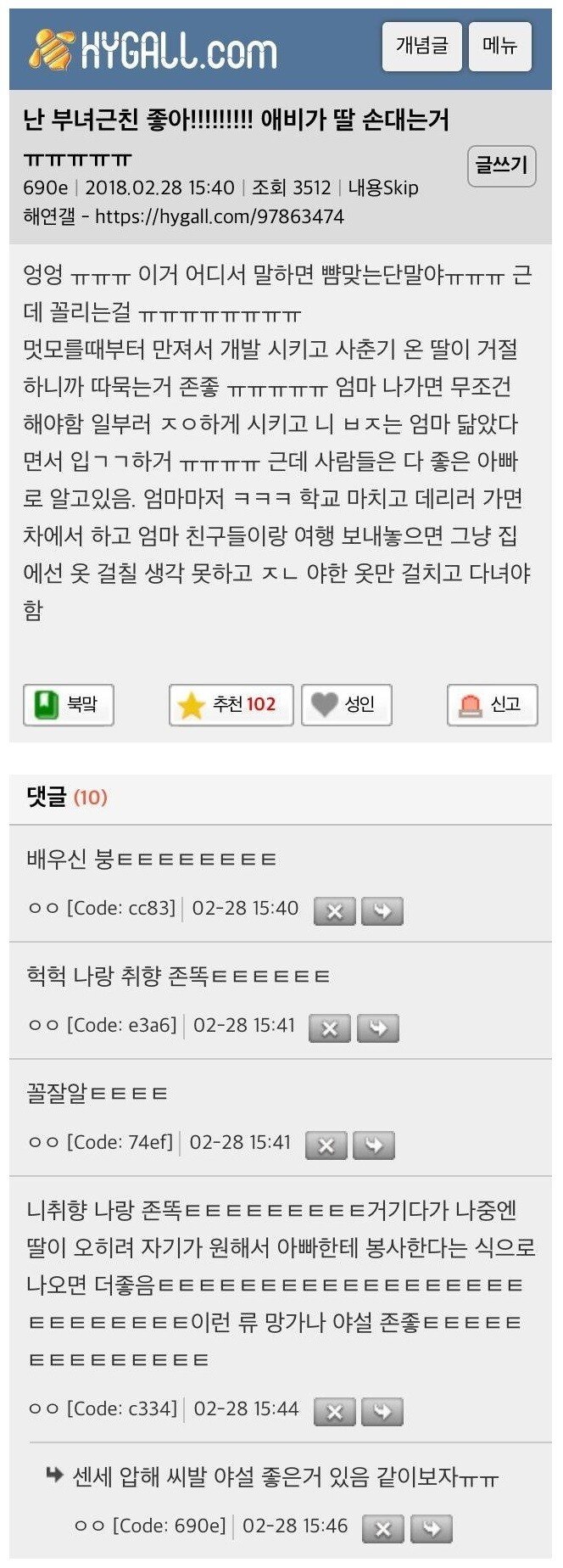 8C6C8C04-D85A-43A2-BF82-3FCE8CF56D8F.jpeg : 냉혹한 여초 사이트 8C6C8C04-D85A-43A2-BF82-3FCE8CF56D8F.jpeg : 냉혹한 여초 사이트