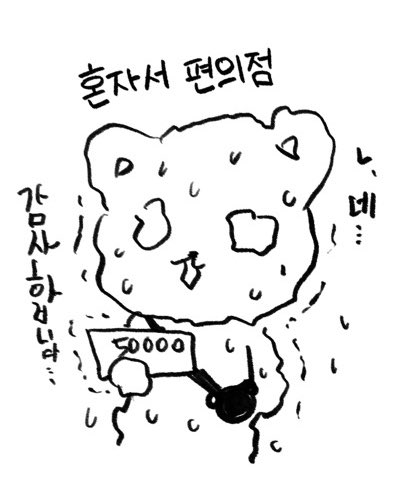 EA9D4238-90C3-46A5-ADAA-1BD72FC3F49E.jpeg : 혼자서 편의점 EA9D4238-90C3-46A5-ADAA-1BD72FC3F49E.jpeg : 혼자서 편의점