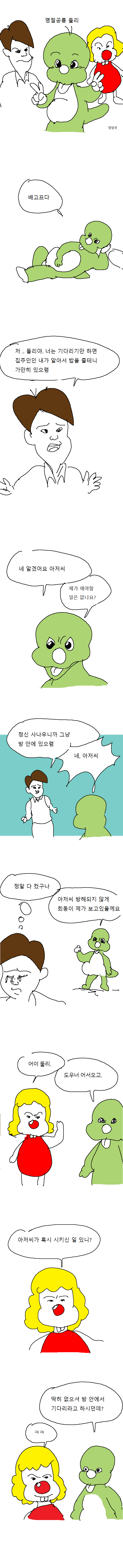 1AEE01E4-8143-4732-986F-E349CCB08D11.png : 명절 공룡 둘리 1AEE01E4-8143-4732-986F-E349CCB08D11.png : 명절 공룡 둘리