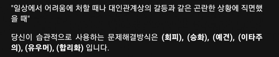 Screenshot_20220828-123504_Samsung Internet.jpg : 네흥이 방어기제 테스트 Screenshot_20220828-123504_Samsung Internet.jpg : 네흥이 방어기제 테스트