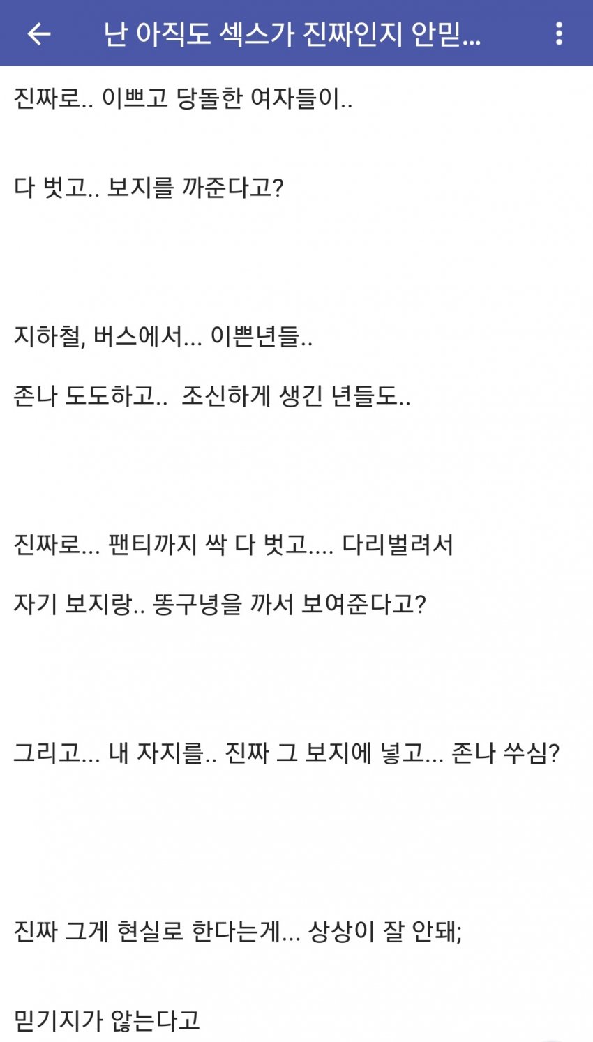 1602124083.jpg : 아다들이 잘 안 믿는거 1602124083.jpg : 아다들이 잘 안 믿는거