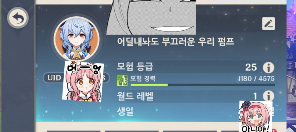 348F452D-292D-4B93-86C8-4A87DE02B4B6.jpeg : 일요일부터 원신 시작한거 같은데 348F452D-292D-4B93-86C8-4A87DE02B4B6.jpeg : 일요일부터 원신 시작한거 같은데