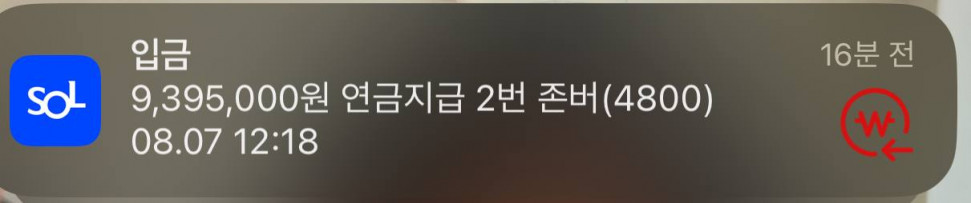 IMG_8415.jpeg : 돈 들어왔다 IMG_8415.jpeg : 돈 들어왔다