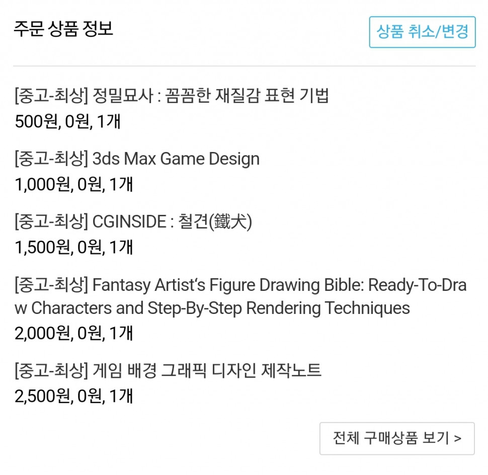 Screenshot_20220824-144037.jpg : 냄비받침 만원주고샀다 Screenshot_20220824-144037.jpg : 냄비받침 만원주고샀다