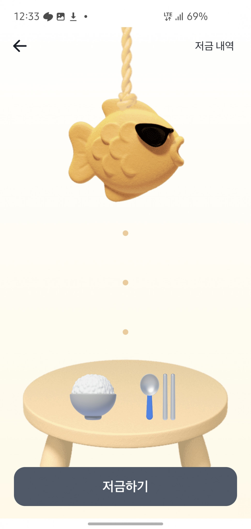 Screenshot_20240314_123317_Toss.jpg : 굴네 적금 Screenshot_20240314_123317_Toss.jpg : 굴네 적금