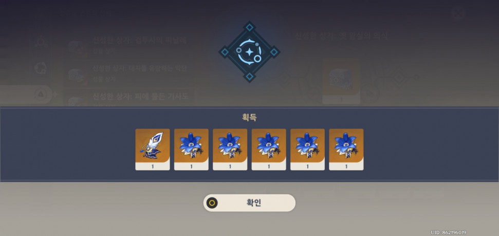 Screenshot_20220822-172250_Genshin Impact.jpg : 아 지랄하지마