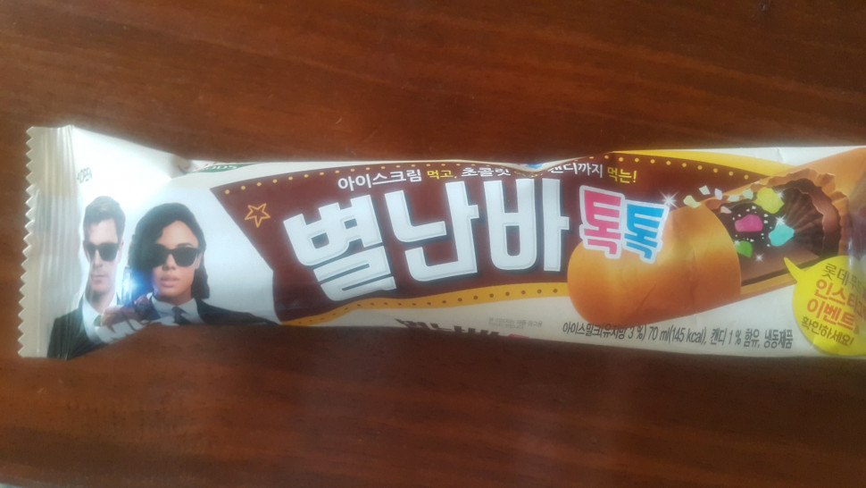 20190613_184008.jpg : 요즘 별난바는 안 주네 20190613_184008.jpg : 요즘 별난바는 안 주네