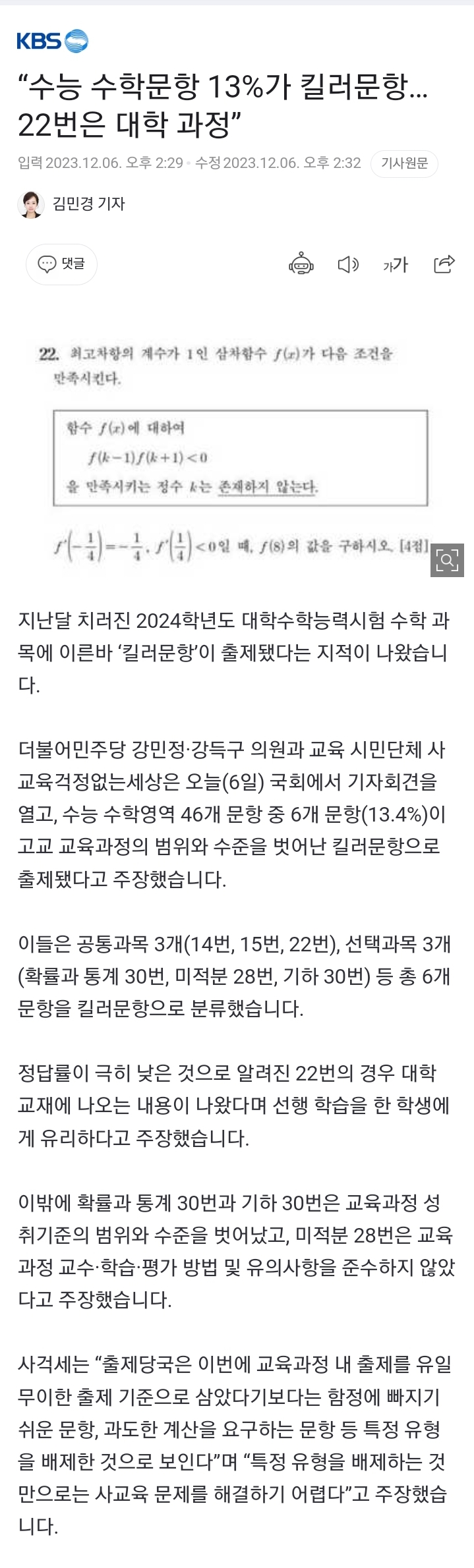 Screenshot_20231206_163528_NAVER.jpg : 이번 수능 수학 공통 22번이 킬리래서 한번 풀어봤는데 Screenshot_20231206_163528_NAVER.jpg : 이번 수능 수학 공통 22번이 킬리래서 한번 풀어봤는데