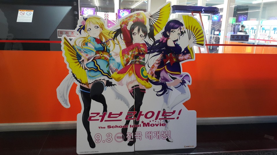 20150907_162742.jpg : 러브라이브 갤러리 개장합니다 20150907_162742.jpg : 러브라이브 갤러리 개장합니다