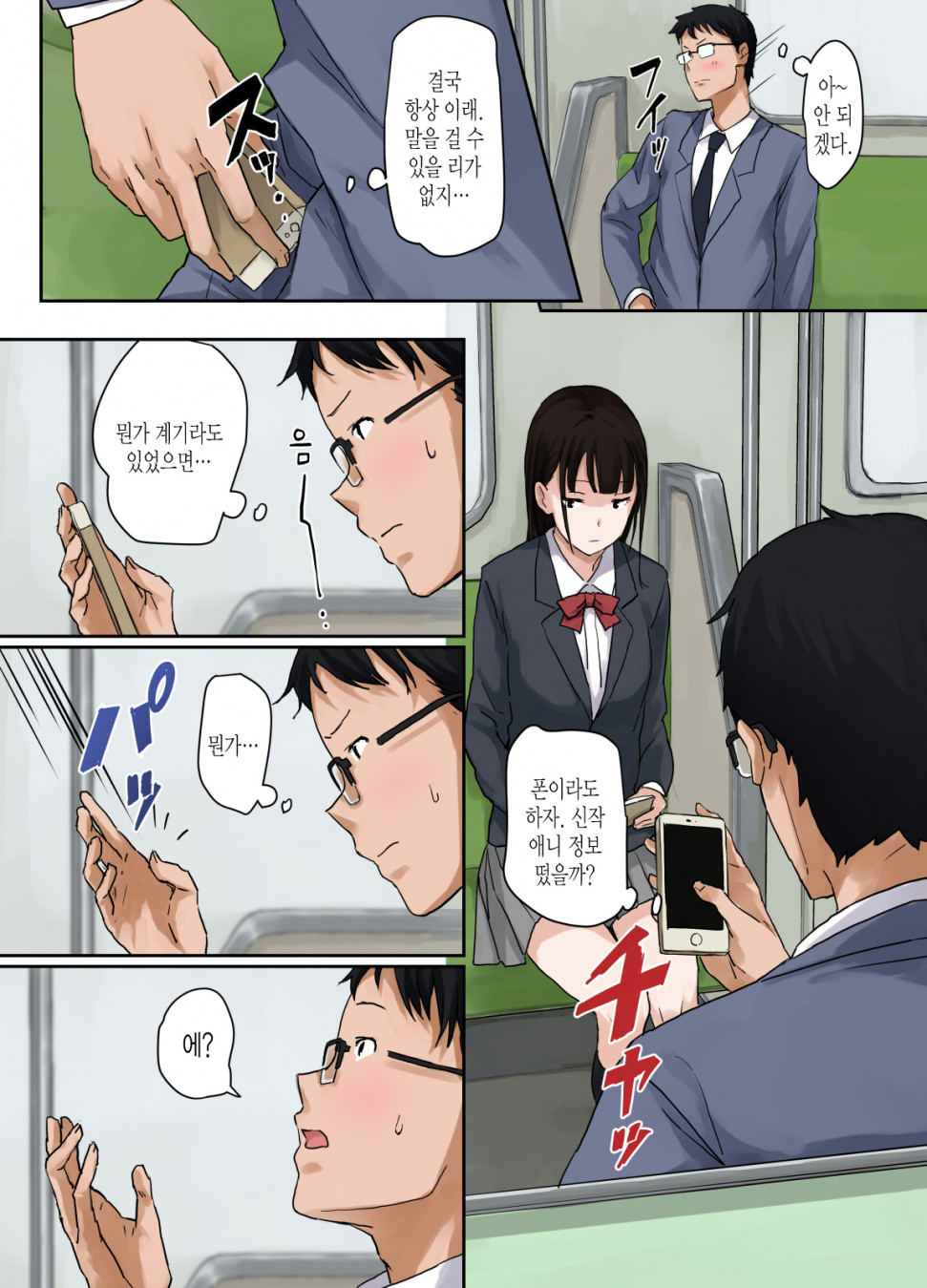 003.jpg : 네망했다 003.jpg : 네망했다