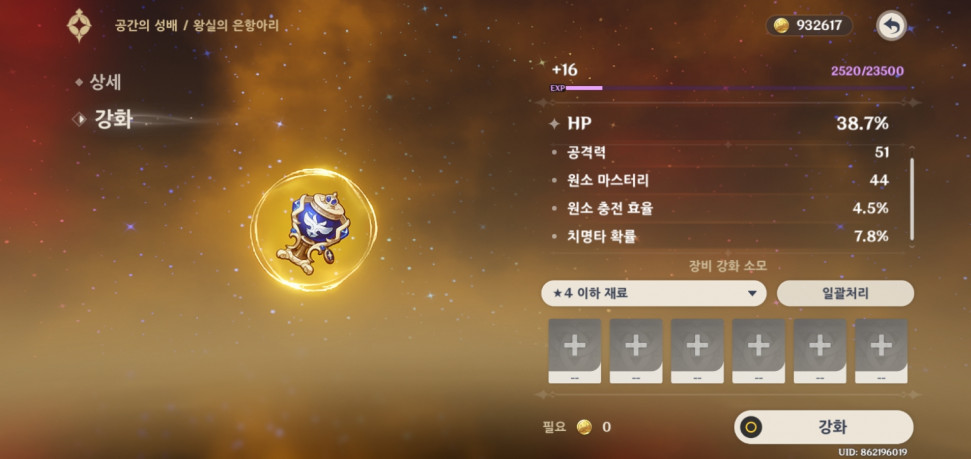 Screenshot_20220822-173124_Genshin Impact.jpg : 왜 베넷 줄거만 이렇게 나오냐고 Screenshot_20220822-173124_Genshin Impact.jpg : 왜 베넷 줄거만 이렇게 나오냐고